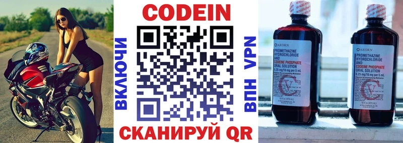 купить закладку  Красновишерск  Кодеиновый сироп Lean напиток Lean (лин) 