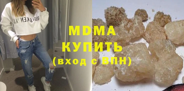 MDMA Бронницы