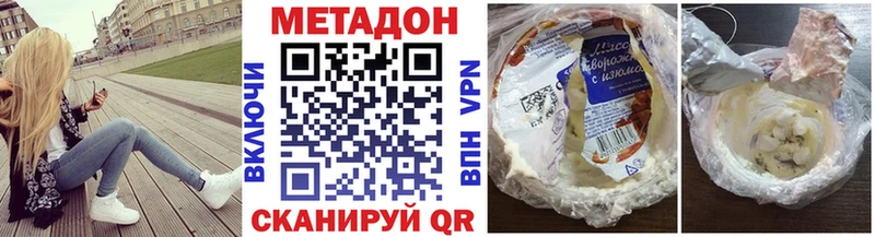 где купить наркотик  blacksprut ТОР  МЕТАДОН VHQ  Красновишерск 